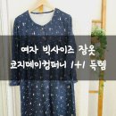 코지컴퍼니 이미지