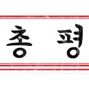 차사랑세차장 이미지