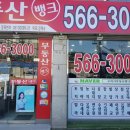 부동산뱅크공인중개사사무소 이미지