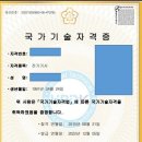 진흥건축사사무소주 | [국가자격시험] 국가자격시험의 종류, 국가기술자격시험, 국가전문자격시험