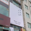 토베스트 동물병원 이미지