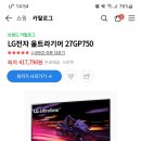 lg 울트라기어 모니터 쓰시는분 어때요? 이미지