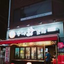 수내닭꼬치가오리역점 이미지