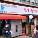 원미명태촌 이미지