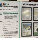 약수동공영주차장 화장실 이미지