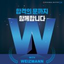 와이즈만영재교육원