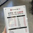 씨유의정부새싹3호점 | 의정부 최고의 장어 맛집, 장어나들이에서 몸보신한 후기