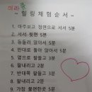 미라클온열점핑다이어트