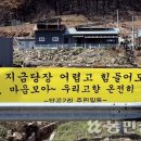 남참경로당 농민신문