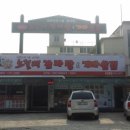 노걸대 (아산시민로점) 이미지