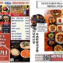 궁뜰 맛있는 발효밥상 곤지암맛집 화담숲맛집 이미지