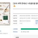 [북토크] 오글오글 씁니다 -늘품샘,아풋샘