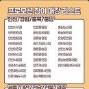 요아정파주 - 파주시 경의로 1042 | 요아정파주