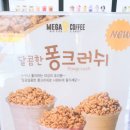 메가커피 안성명동점 이미지