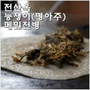 산속의친구 이미지