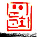 아석재 | 인사동 이화문고 서예백화점 [현대중국수묵화]