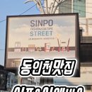 신포스시에비스 이미지