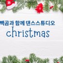 빽곰댄스 이미지