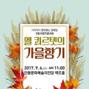 브런치 콘서트 9월 이미지