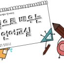 해피존우리지역아동센터 이미지