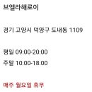 브엘라해로이 이미지