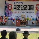 강화도 마니산 개천절 제례와 세종문화회관 불화 관람 이미지