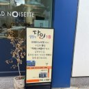 브레드누아젯 이미지