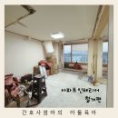 인테리어 공사순서 금정구 인테리어 구서 철거공사 붙박이장 마루