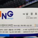 아이엔지디자인 이미지