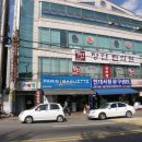파리바게뜨옥계점 Daum카페