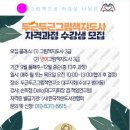 영어그림책 지도사 3급 이미지