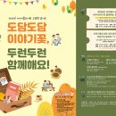 이야기꽃 이미지