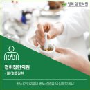 선부경희한의원 이미지