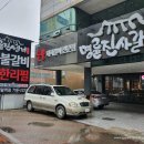 명륜진사갈비안지랑점 이미지