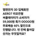 입체전자