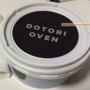 싹쓸이 | 뚝섬] 성수동 핫플 ‘도토리오븐’에서 두바이 요거트볼까지 싹쓸이한 후기 데이트 추천 휘낭시에 맛집