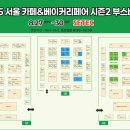 열린베이커리