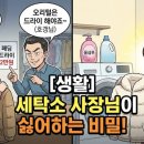 가나세탁소 - 순천시 청사6길 25 | 가나세탁소