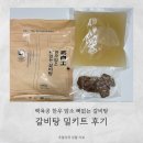 일백갈비탕 | 백육공 갈비탕 밀키트 초간편 한우 암소 뼈 없는 갈비탕 추천