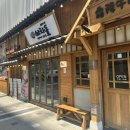 이차돌팔용점 이미지