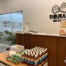 (주)카툰캠퍼스 이미지