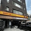 더타이어�� 서래마을점 이미지