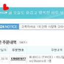 [2015.11.17] SBS MTV 더 쇼 공개방송 사전 신청 명단 안내 이미지