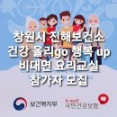 동부(창원시)건강생활지원센터 이미지