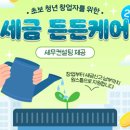 양산경찰서복지위원회