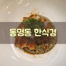 한식경 이미지