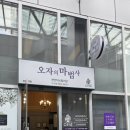 오자의마법사 - 화성시 | 성남 미용실 ‘오자의 마법사’ 매지쿠아 두피스파기기 설치 후기｜프리미엄 두피케어의 시작