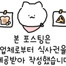 산촌쌈밥 이미지