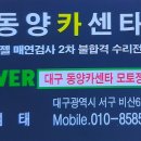 동양카센타 이미지
