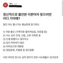 '우울증 갤러리'뿐만이 아니다… 성착취 위해 '멘헤라' 사냥하는 남성들(ft.블라인드) 이미지